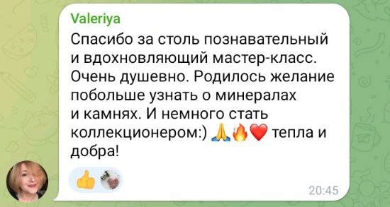 участвовать в мастер-классе знакомство с самоцветами интернет магазина usinstudio.ru